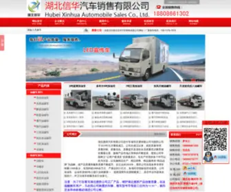 XGCS55.com(油罐车) Screenshot