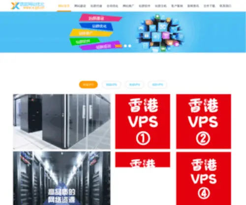 X.gd.cn(茂名专业网站制作公司) Screenshot