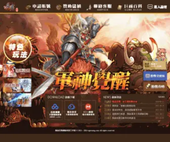 Xgersang.com(熱血巨商) Screenshot