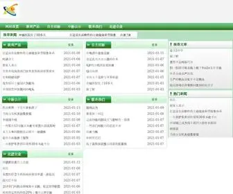 XGGGYY.com(浙江省龙泉市之石学环保科技有限公司 英语四级) Screenshot