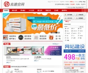 Xghost.cn(南昌网络公司) Screenshot