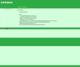 XGHQ168.com(主机开设成功) Screenshot