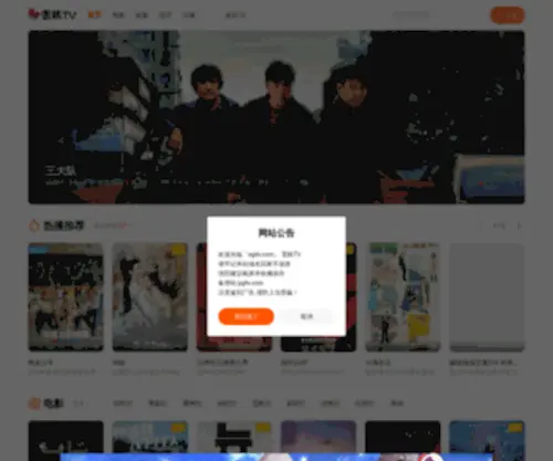 Xgitv.com(雪糕影院) Screenshot