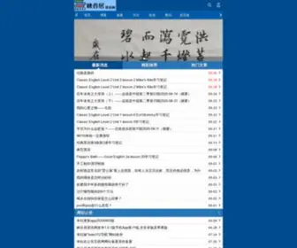 XGJ-Info.com(峡谷居资讯网) Screenshot