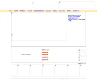 XGJRJ.com(关衡集团) Screenshot