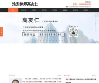 Xglawyer.com(淮安刑事辩护律师) Screenshot