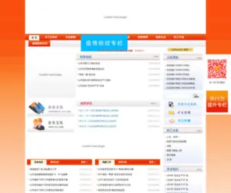 XGLDMK.com(新光集团淮北刘东煤矿) Screenshot