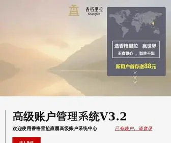 XGLlvip0.com(香格里拉娱乐网高点开户) Screenshot