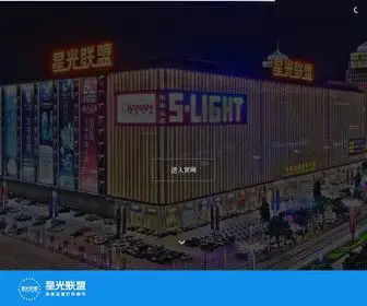 XGLM.com.cn(星光联盟全球品牌灯饰中心) Screenshot