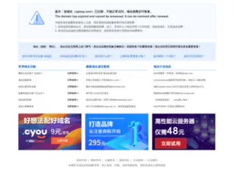 XGLXSP.com(深圳市灵星激光设备有限公司) Screenshot