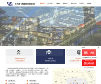XGMQPJD.com(西国贸汽配基地) Screenshot
