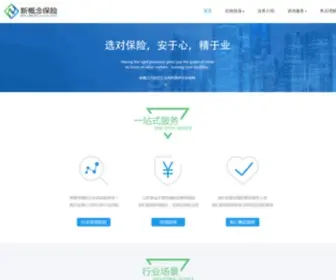 Xgnins.com(新概念保险) Screenshot