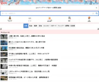 Xgoo.jp(Xgoo) Screenshot