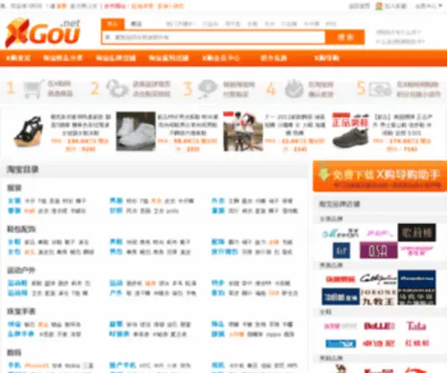 Xgou.net(X购网) Screenshot