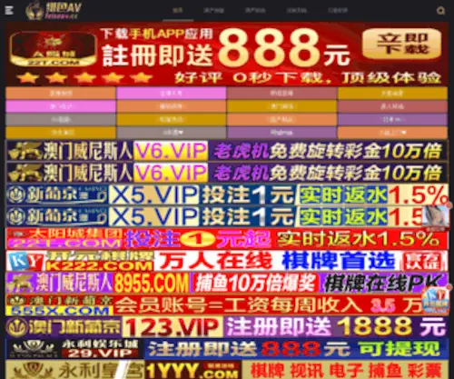 XGpba.com(厦门保龄球馆) Screenshot