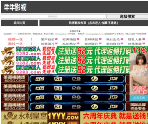 XGpmobile.com(Bontel Technology CO) Screenshot