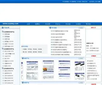 XGSGKG.com(神光控股集团) Screenshot