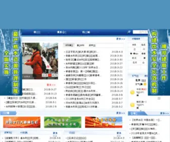 Xgwater.com(=孝感水利网=) Screenshot