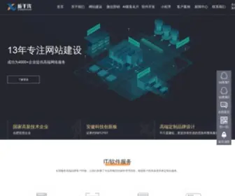 Xgxian.com(安徽新干线网络科技有限公司) Screenshot
