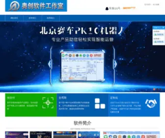 XGXNZTB.com(百利飞单系统) Screenshot