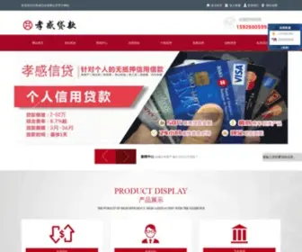 XGXYK.com(孝感贷款) Screenshot