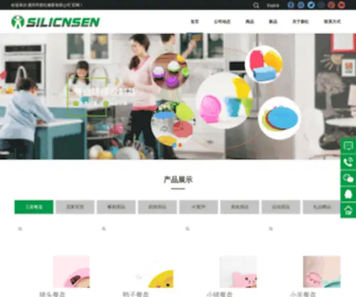 XH-Silicone.com(惠州市新红橡胶有限公司) Screenshot