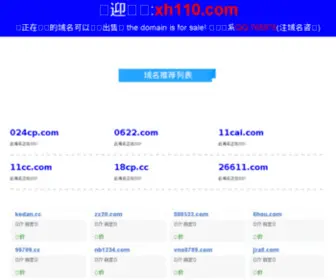 XH110.com(Taob 淘宝网) Screenshot