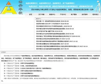 XH17.com(电缆故障测试仪) Screenshot