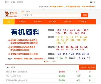 XH2004.com(中颜网) Screenshot