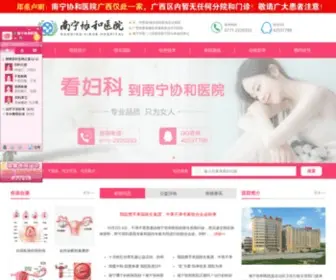 XH39.com.cn(南宁妇科专业医院) Screenshot