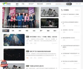 Xhaiwai.com(新海外网) Screenshot