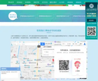 XHBZ120.com(上海淋巴瘤医院) Screenshot