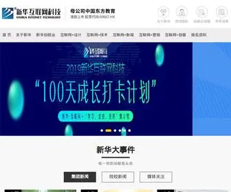 Xhce.cn(新华互联网科技) Screenshot