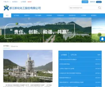 XHchem.com(浙江新化化工股份有限公司) Screenshot