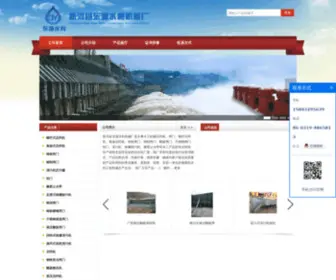 XHDYSL.com(新河县东源水利机械厂) Screenshot