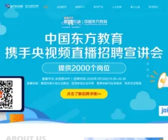 Xhe.cn(新华教育集团网) Screenshot