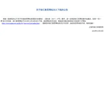 Xhedu.sh.cn(徐汇教育网) Screenshot