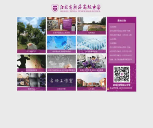 XHGZ.com(学校网) Screenshot