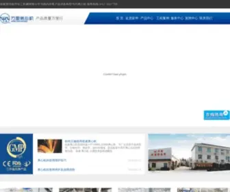 XHHJ.com.cn(上悬式离心机) Screenshot