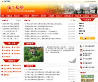 Xhhouse.sh.cn(上海市徐汇区房屋土地管理局) Screenshot