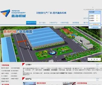 Xhhuizhuanyao.com(郑州市鑫海机械) Screenshot