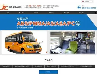 XHJ-Plastic.com(常州市信合久复合材料科技有限公司) Screenshot