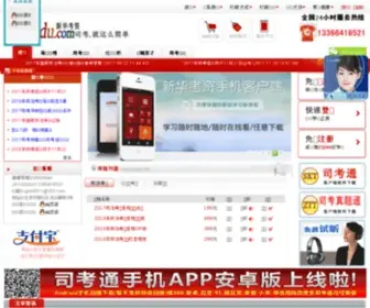 XHKZ.com(司法考试资料) Screenshot