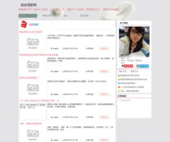 XHLCW.com(信合理财网) Screenshot