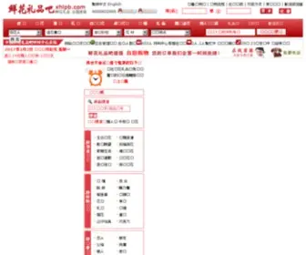 XHLPB.com(中国鲜花礼品吧) Screenshot