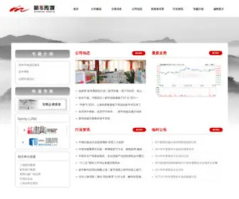 Xhmedia.com(上海新华传媒股份有限公司) Screenshot