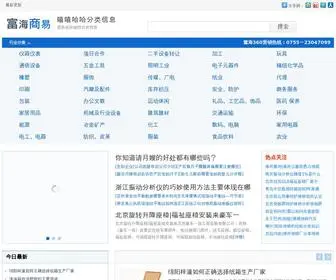 Xhnews.net(嘻嘻哈哈分类信息) Screenshot