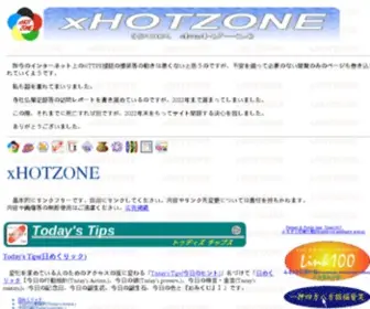 Xhotzone.net(は、日々) Screenshot