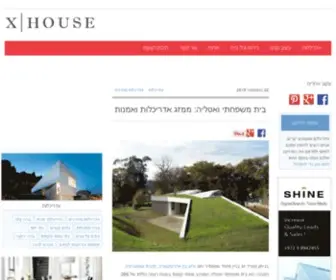 Xhouse.co.il(אדריכלות) Screenshot