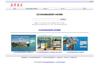 XHSD.com.cn(公告) Screenshot